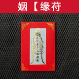Yin Yuan【Fu】 Love Attraction Charm - Manifest Soulmates & Deepen Bonds, Chinese Energy Amulet (Gift Box)