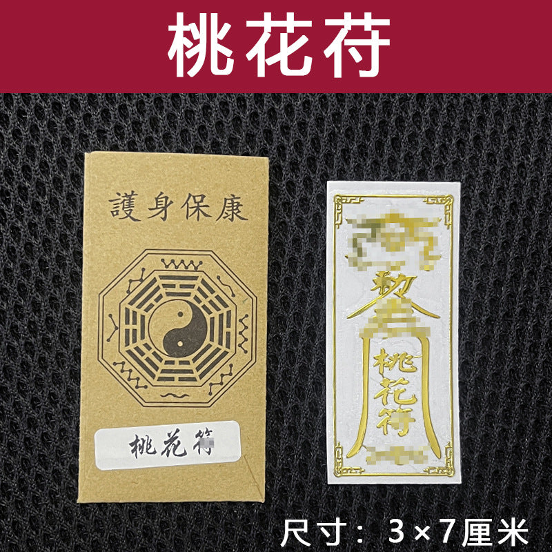 Yin Yuan【Fu】 Love Attraction Charm - Manifest Soulmates & Deepen Bonds, Chinese Energy Amulet (Gift Box)